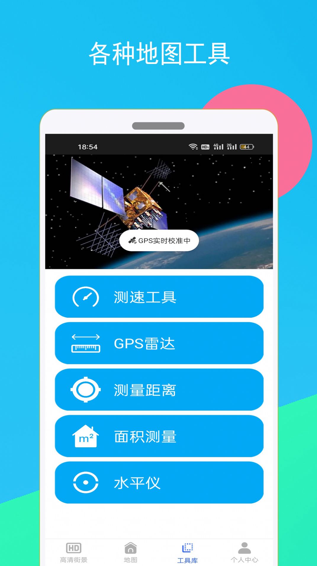 高清全球街景地图原版图2