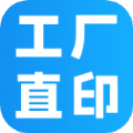 工厂直印通用版 v1.6.14