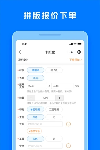 工厂直印通用版图3