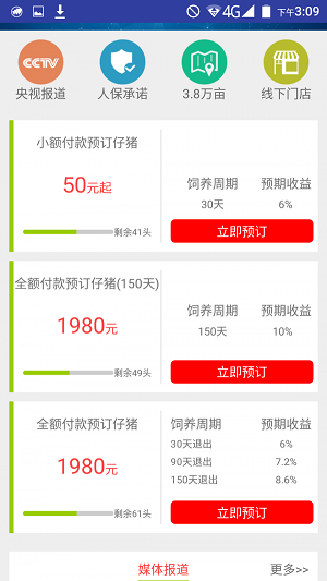 八戒王国(3)