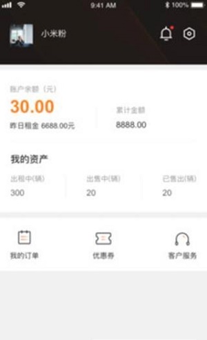 团友商城图2