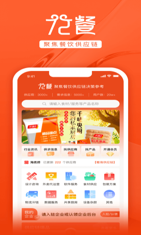 72餐原版图2