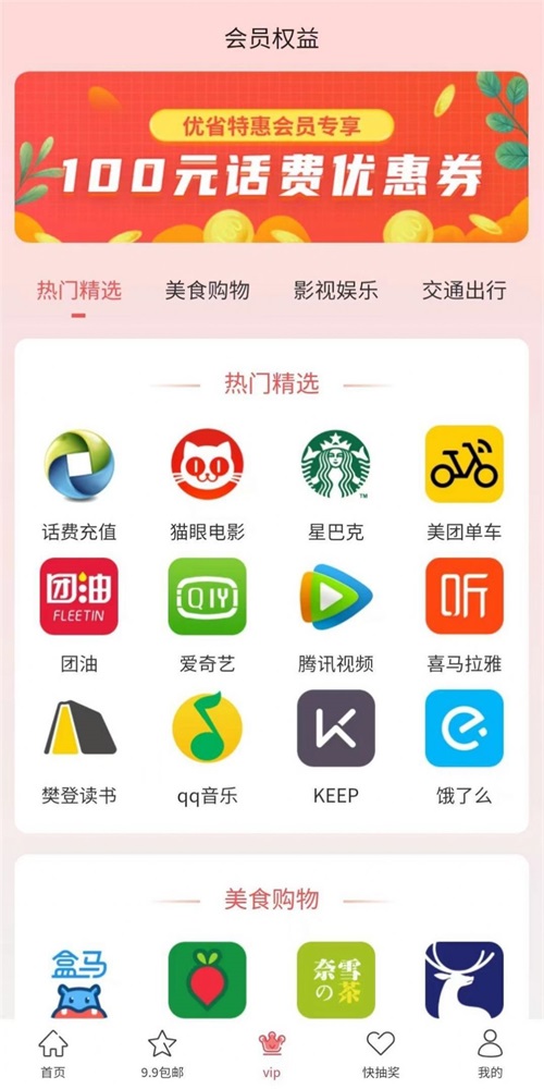 优省特惠直装版图3