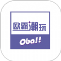 欧霸潮玩NEW手机版