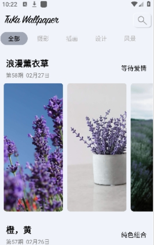 图卡壁纸官方最新版图3