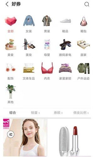豆子优惠券直装版图1