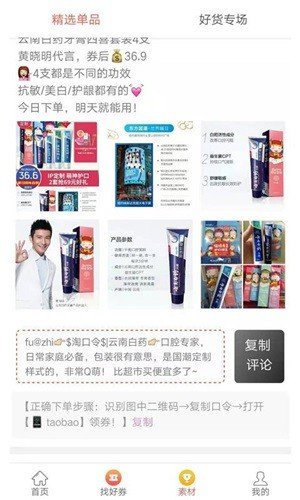 豆子优惠券直装版图2