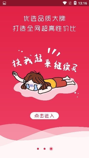 舒品生活手机最新版图3