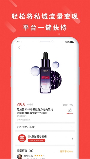 真惠宝手机版图1