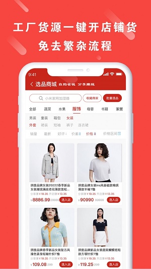 真惠宝手机版图2