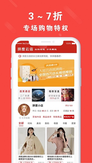 真惠宝手机版图3