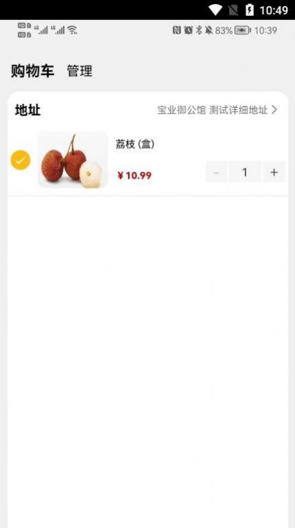鱼跃购最新免费版图1