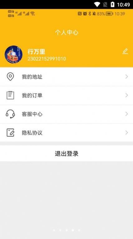 鱼跃购最新免费版图2