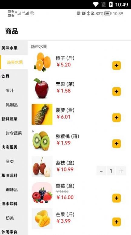 鱼跃购最新免费版图3