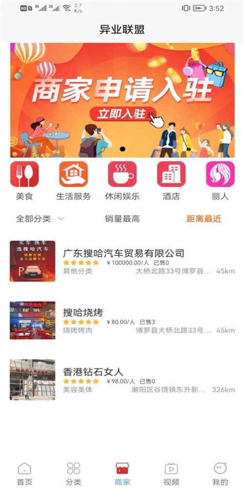 云购臻品安卓免费版图2