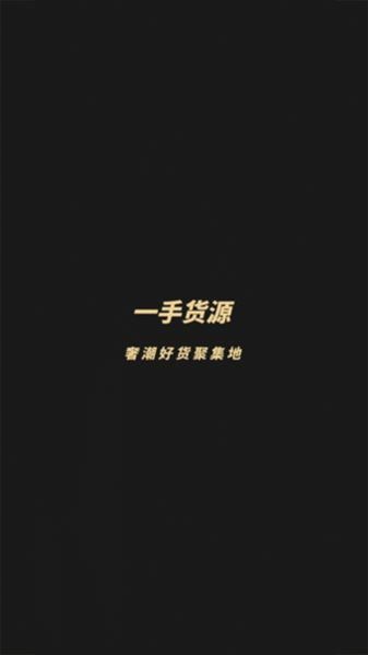 启胜潮鞋货源批发网图3