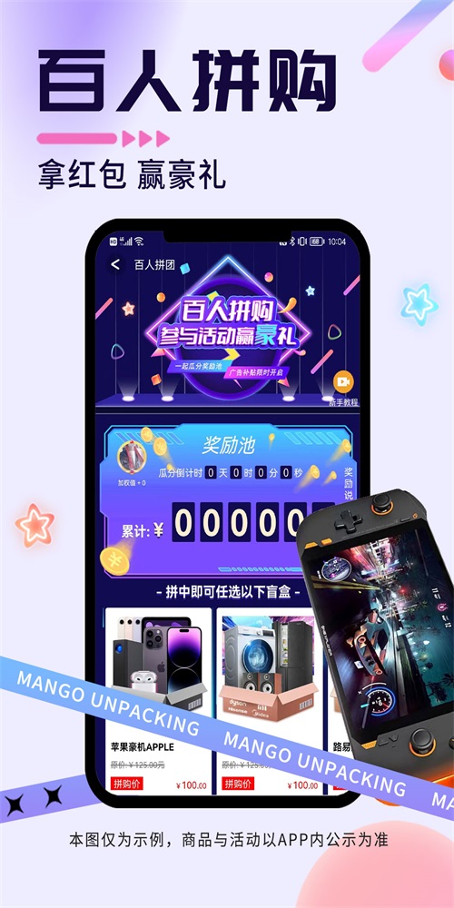 芒果开盒最新免费版图1