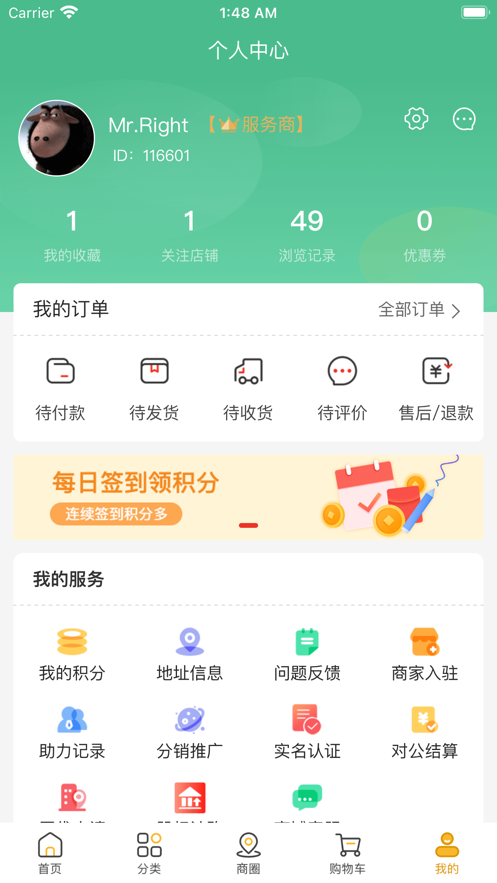 任意购手机正版图1
