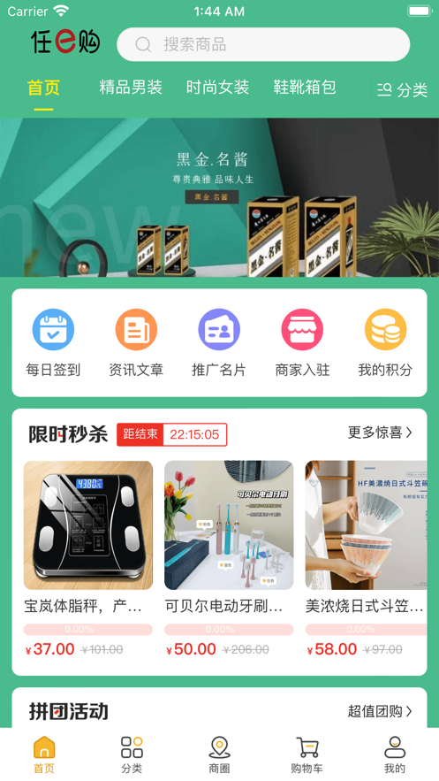 任意购手机正版图3