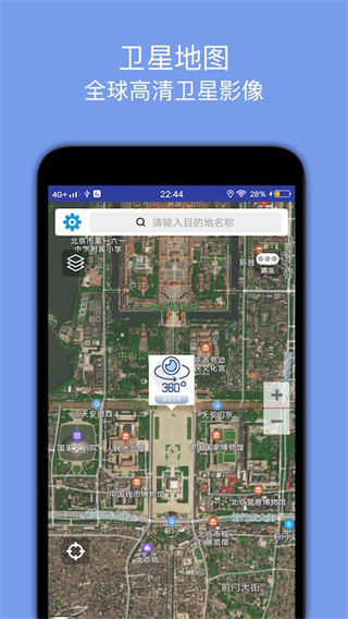 百斗导航最新版图1