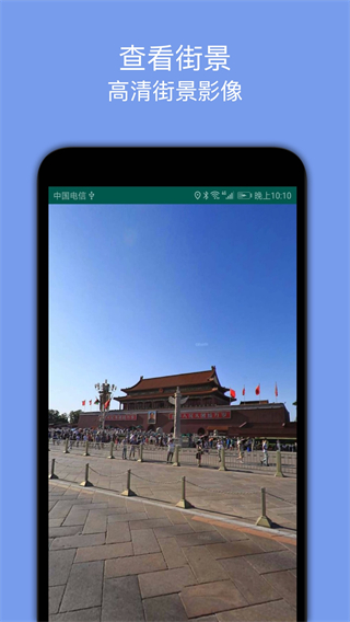 百斗导航最新版图3