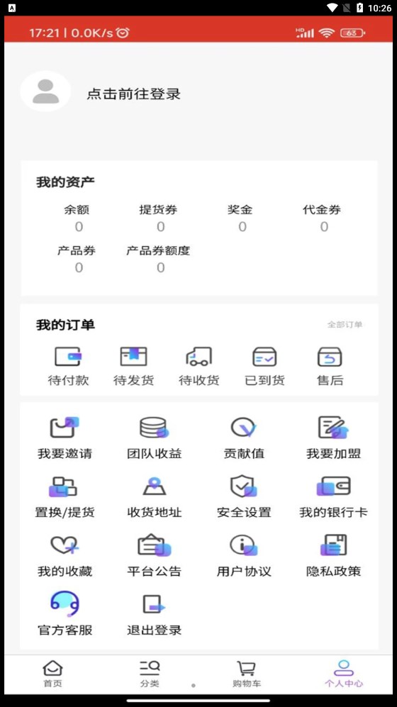 华链店商通用版图1