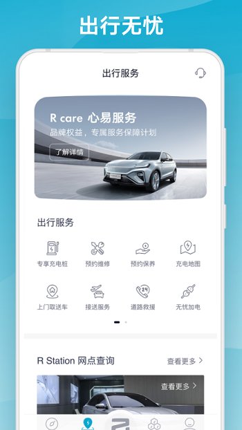 r汽车通用版图1