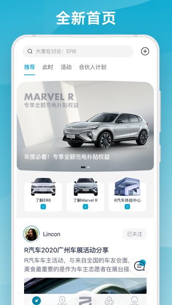 r汽车通用版图2