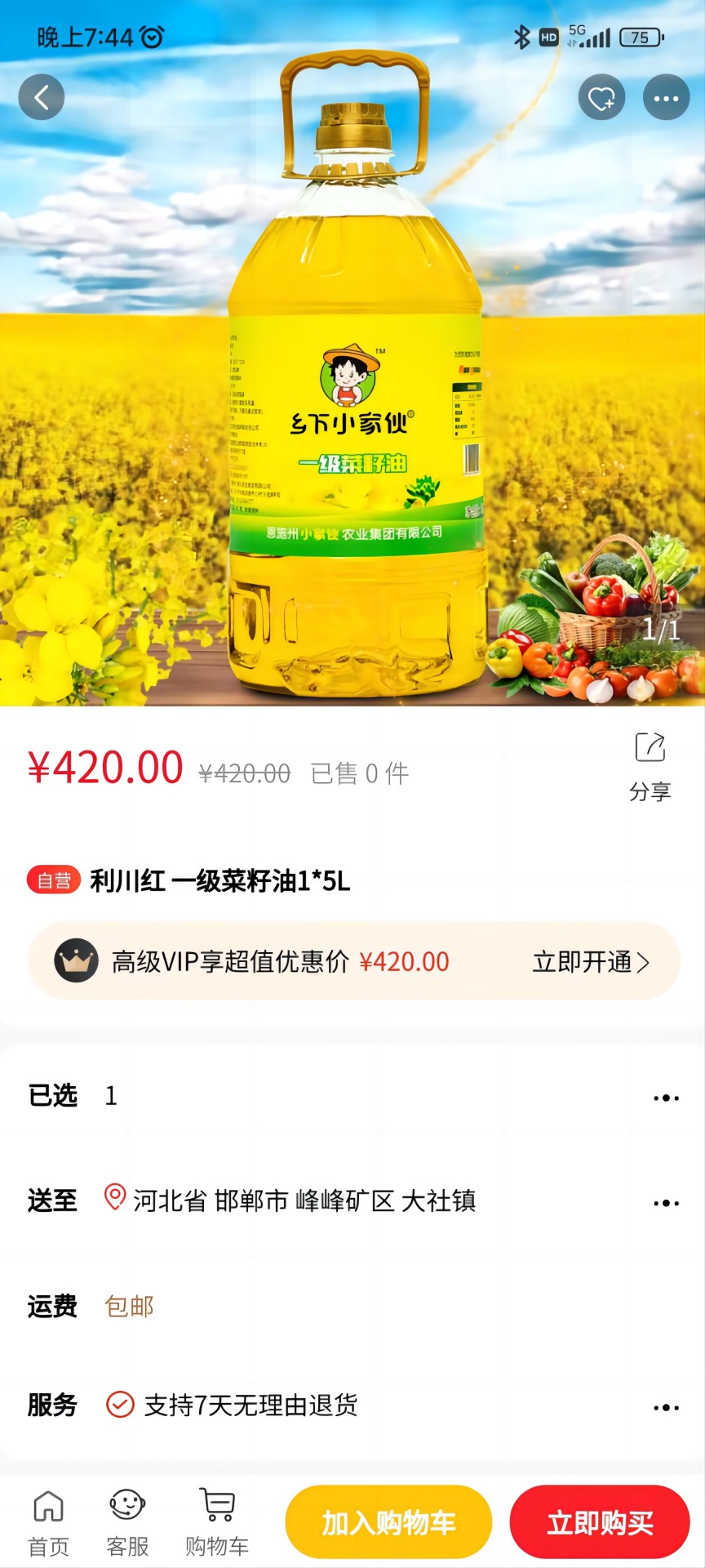 宗商甄选图1