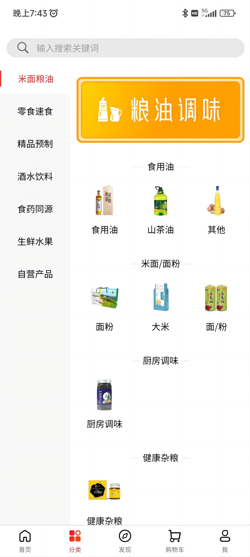 宗商甄选图2