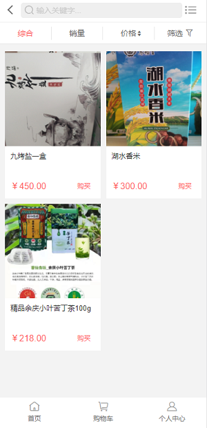 cc云上商城免费版图2