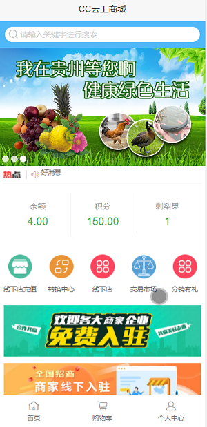 cc云上商城免费版图3
