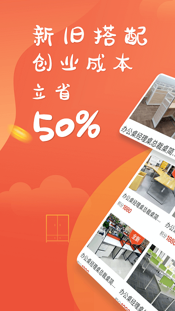 合步办公家具正版图1