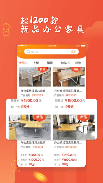 合步办公家具正版图3