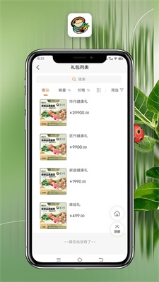 菜小号手机正版图1