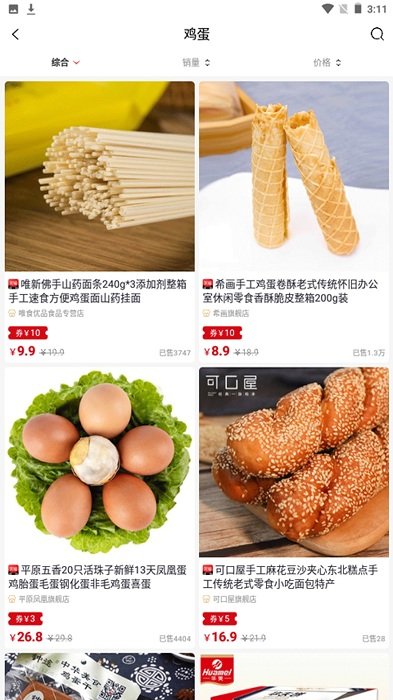 etibar手机版图1
