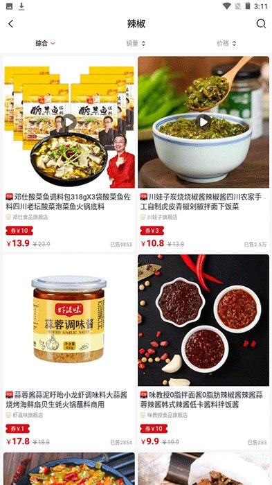 etibar手机版图3
