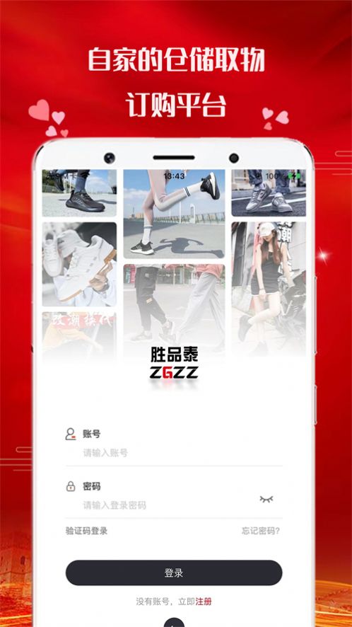 胜品泰图2