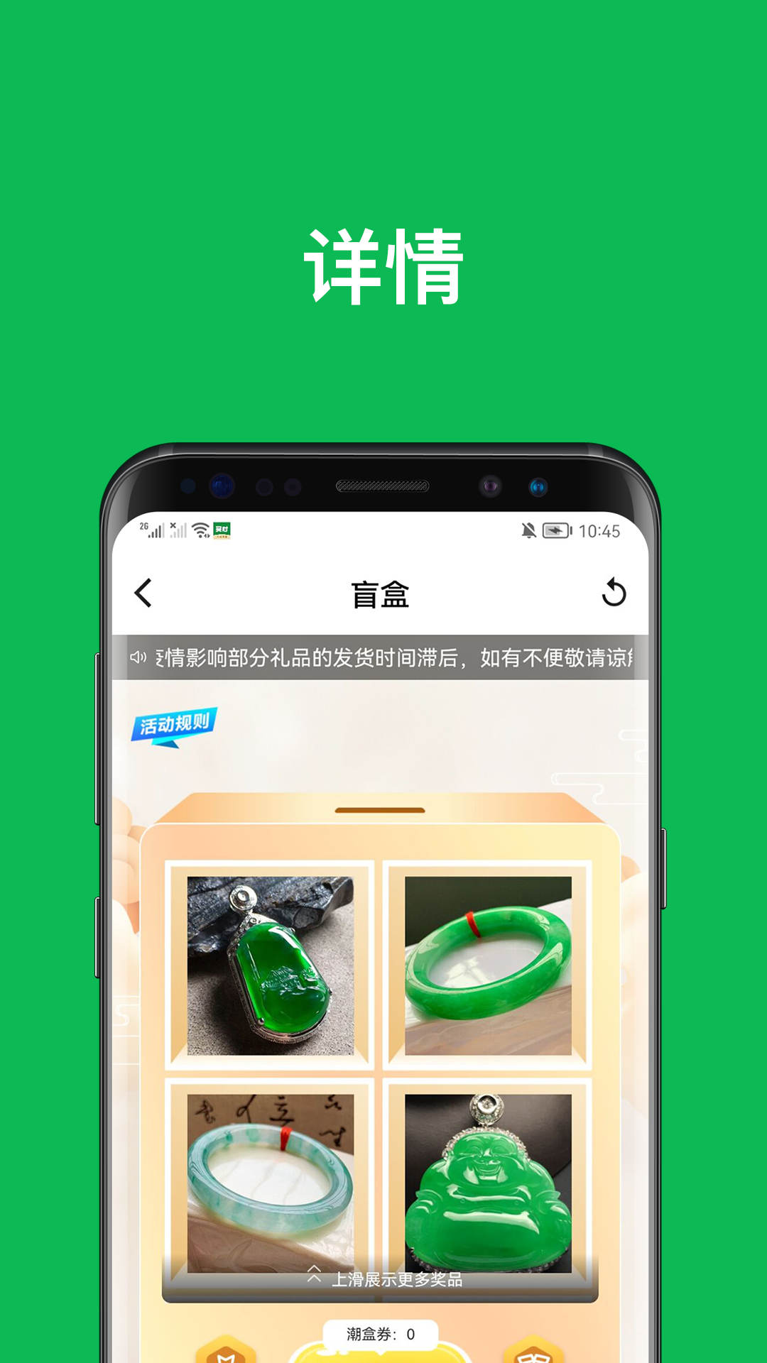 买对手机免费版图1