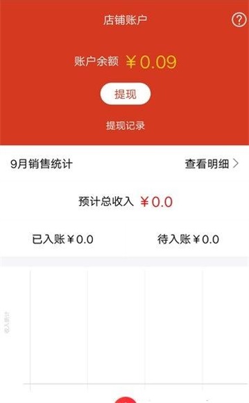 邻里直供社手机免费版图2