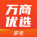 万商优选最新免费版
