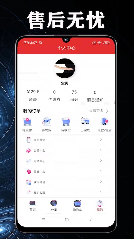 购物品牌特卖免费版图1