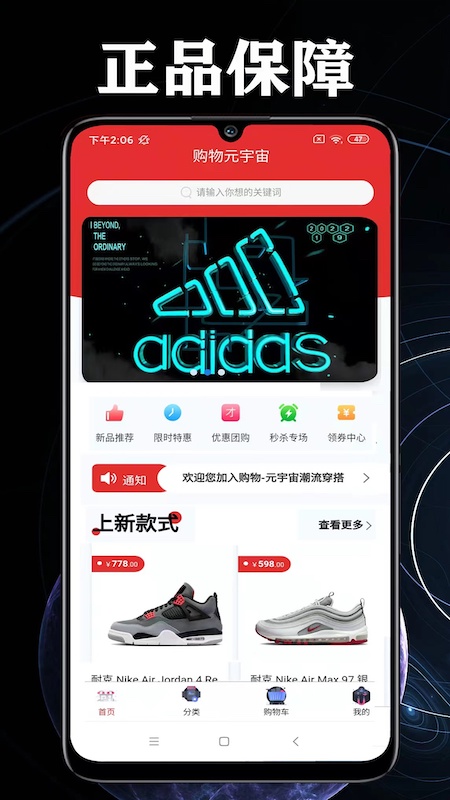 购物品牌特卖免费版图2
