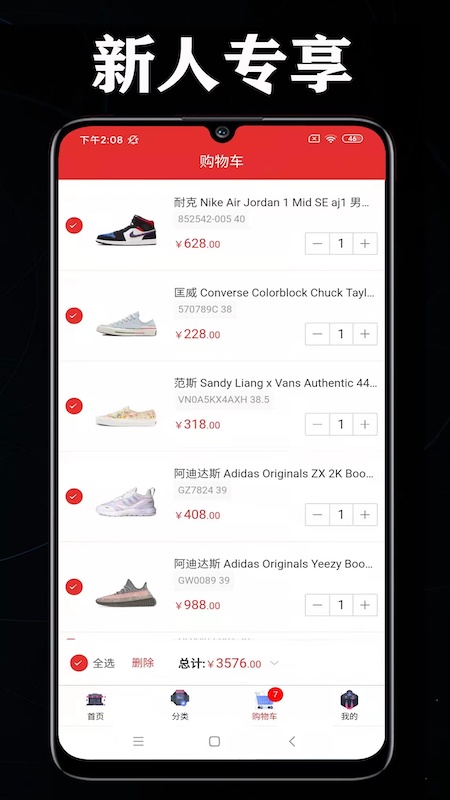 购物品牌特卖免费版图3
