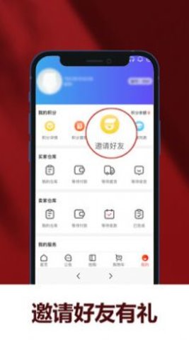 聚宝分皿最新版图3