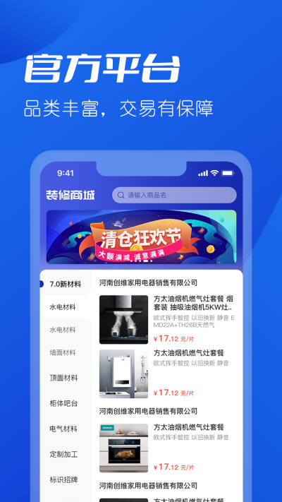 雪王建店通用版图1