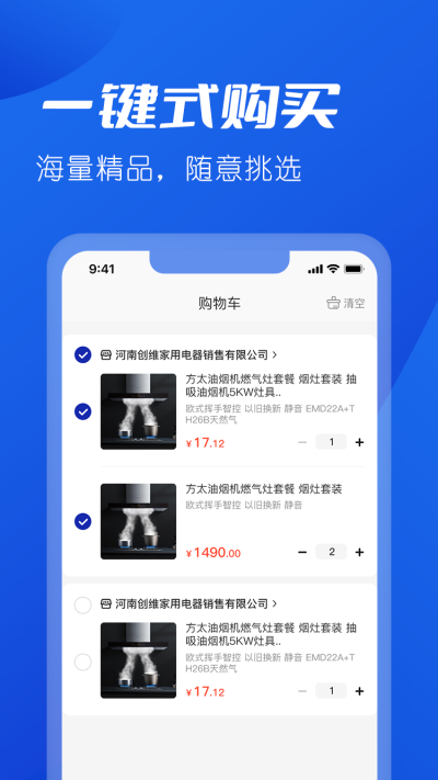 雪王建店通用版图3