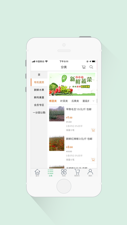 唐田农场图1