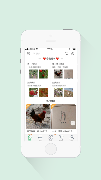 唐田农场图3
