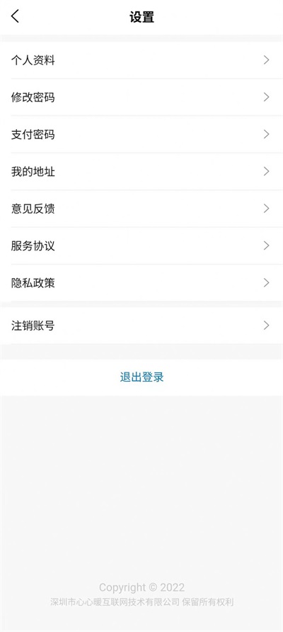 益众天下免费版